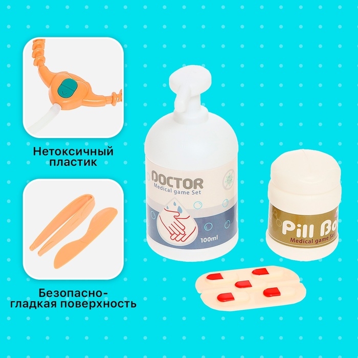 Игровой набор &laquo;Доктор&raquo; с аксессуарами, 26 предметов
