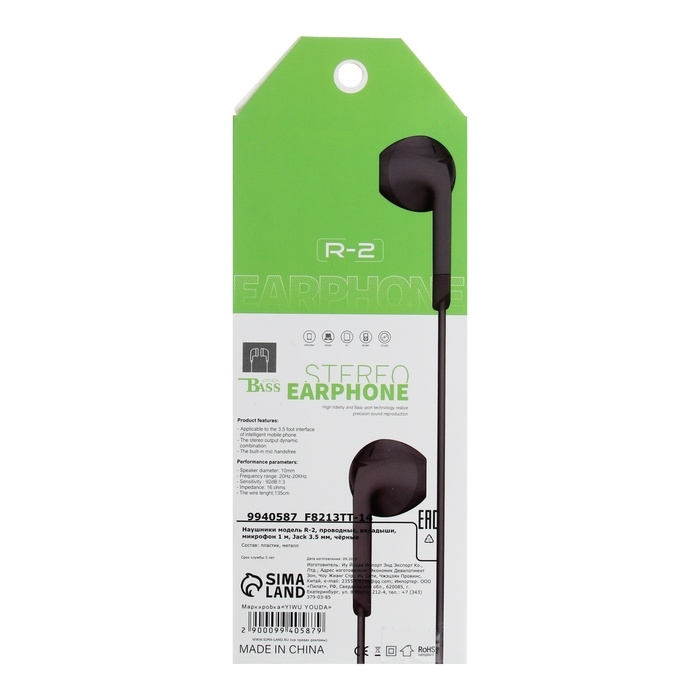 Наушники R-2, проводные, вкладыши, микрофон 1 м, Jack 3.5 мм, чёрные Наушники R-2, проводные, вкладыши, микрофон 1 м, Jack 3.5 мм, чёрные