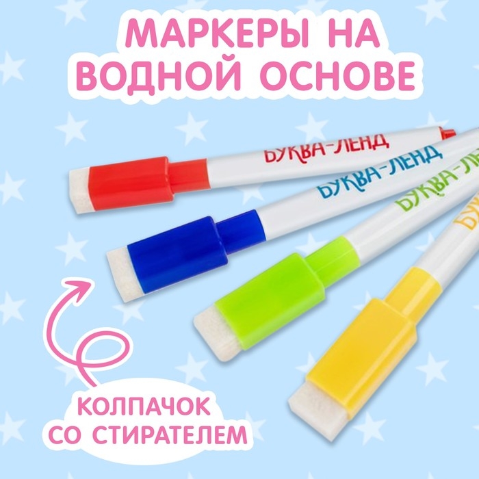 Раскраска многоразовая &laquo;Рисуй-стирай. Пони&raquo; 12 стр.