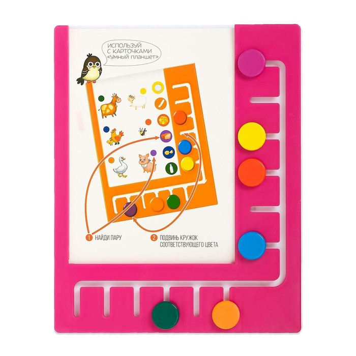 Логический планшет &laquo;Умный планшет&raquo; без карточек, цвет МИКС, по методике Монтессори