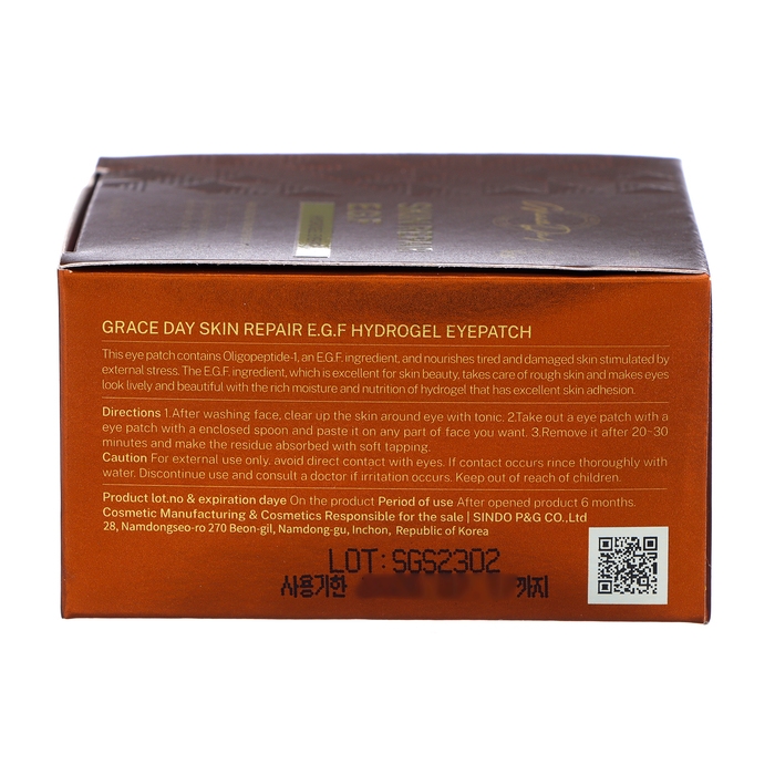 Патчи гидрогелевые Grace Day с гиалуроновой кислотой, 60 шт Патчи гидрогелевые Grace Day с гиалуроновой кислотой, 60 шт
