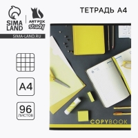 Тетрадь 96 листов клетка, А4 на скрепке «1 сентября: Рабочий стол» обложка мелованный картон 215 гр белизна 96% Тетрадь 96 листов клетка, А4 на скрепке «1 сентября: Рабочий стол» обложка мелованный картон 215 гр белизна 96%