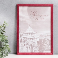 Фоторамка сосна с14 №1 вишня 21х30 см (пластиковый экран) Фоторамка сосна с14 №1 вишня 21х30 см (пластиковый экран)