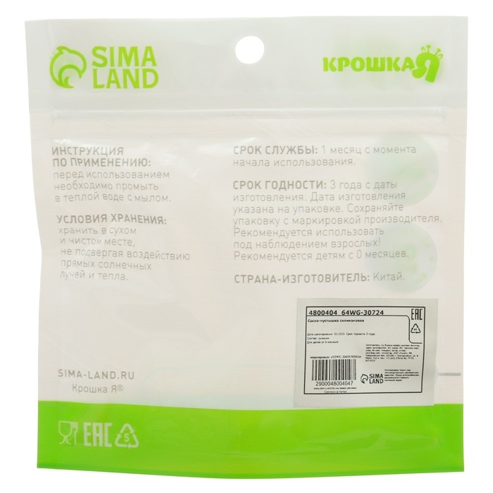 Соска - пустышка цельносиликоновая ортодонтическая &laquo;Мишка&raquo;, от 0 мес., цвет прозрачный