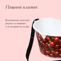 Ёмкость для сбора ягод, 3 л, &laquo;Вишня&raquo;, белая