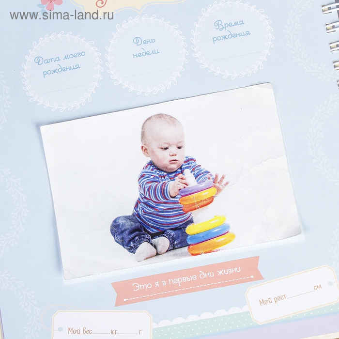 Фотоальбом 44 страницы Фотоальбом 44 страницы "Мой первый альбом" 28х29 см