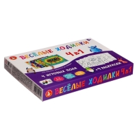 Настольная игра &laquo;Веселые ходилки&raquo;, 4 в 1
