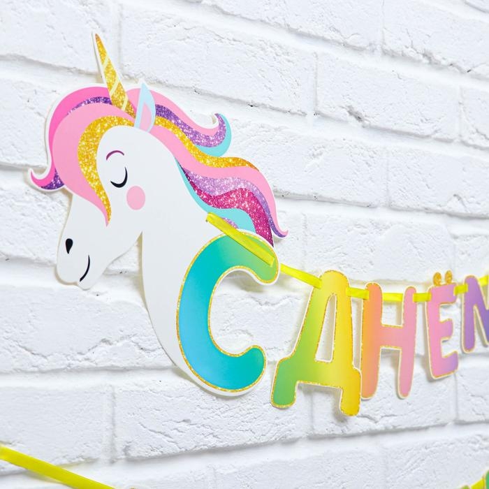 Гирлянда раздельная &laquo;Единорог&raquo;, длина 190 см