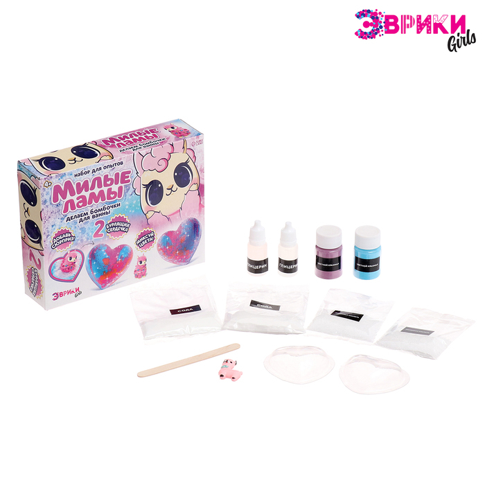 Набор для опытов &laquo;Милые ламы&raquo;, бомбочки для ванны, своими руками