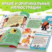 Энциклопедия в твёрдом переплёте &laquo;100 фактов для мальчиков&raquo;, 48 стр.