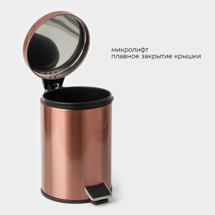 Ведро мусорное с педалью St&ouml;lz, 3 л, нержавеющая сталь, цвет бронзовый