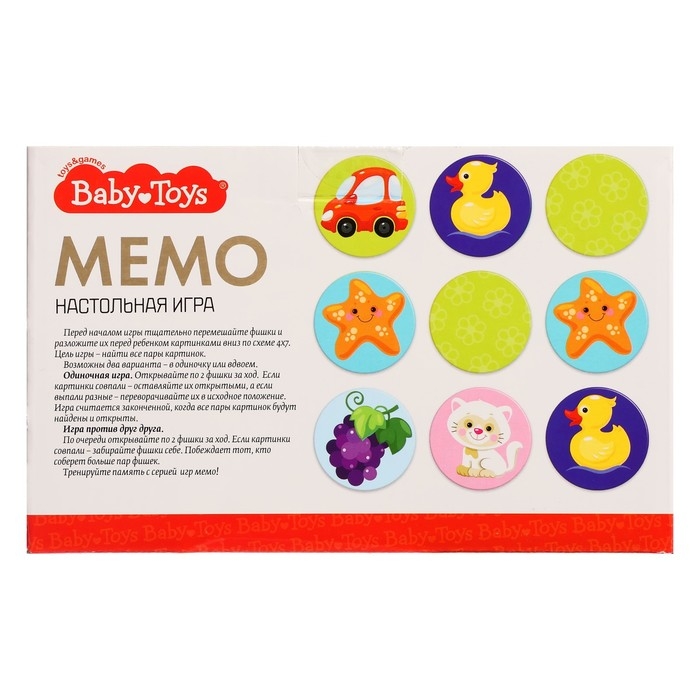 Настольная игра &laquo;Мемо&raquo;