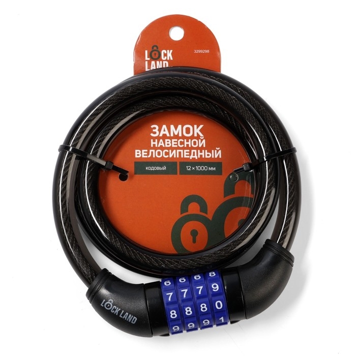 Замок навесной велосипедный LOCKLAND, кодовый, 12х1000 мм Замок навесной велосипедный LOCKLAND, кодовый, 12х1000 мм