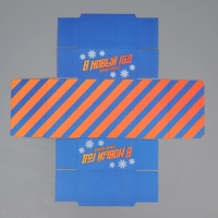 Подарочная коробка новогодняя складная &laquo;Только вперед&raquo;, 15 х 15 х 8 см, Новый год