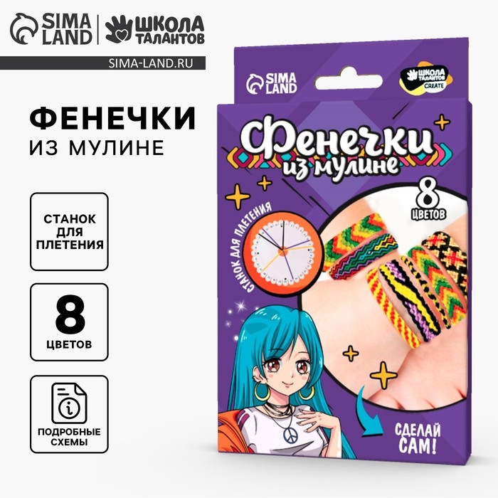 Фенечки из мулине «Яркая девчонка» Фенечки из мулине «Яркая девчонка»