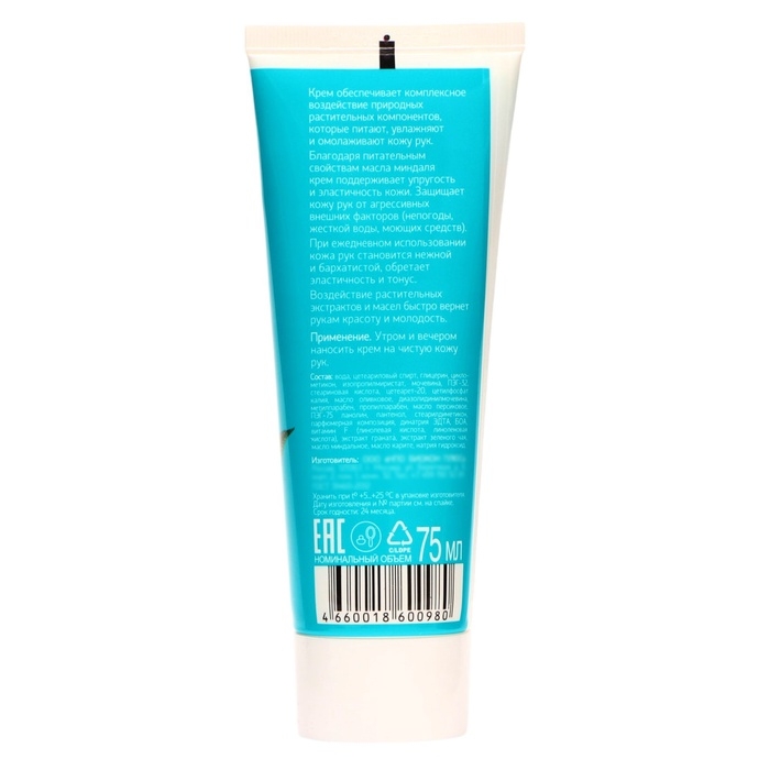 Подарочный набор "Миндаль": крем для лица &laquo;Миндаль&raquo;, 75 мл и крем для рук &laquo;Миндаль&raquo;, 75 мл