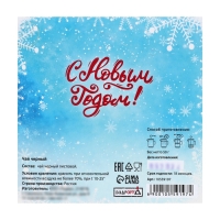 Чай "Символ года", 50 г Чай "Символ года", 50 г