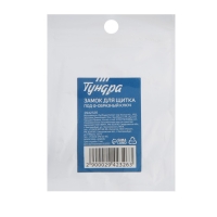 Замок для щитка ТУНДРА, под Ф-образный ключ, без ключей