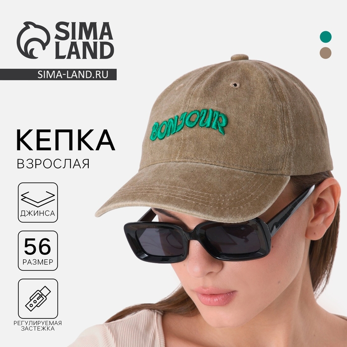 Кепка женская Bonjour, джинса, р-р 56 Кепка женская Bonjour, джинса, р-р 56