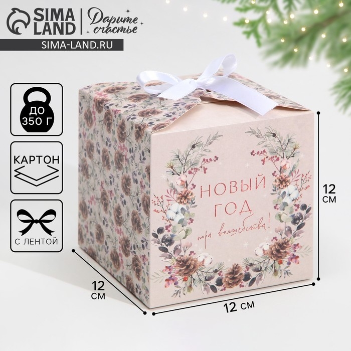 Коробка подарочная новогодняя складная «Новогодняя акварель», 12 х 12 х 12 см, Новый год Коробка подарочная новогодняя складная «Новогодняя акварель», 12 х 12 х 12 см, Новый год