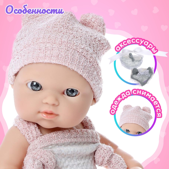 Пупс &laquo;Мой малыш&raquo; с аксессуарами