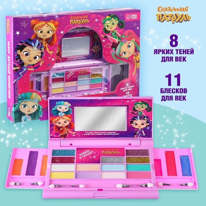 Набор детской косметики Набор детской косметики "Поверь в сказку" Сказочный патруль, тени 8цв по 1,5гр,блеск