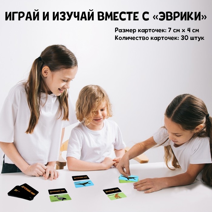 Набор для опытов &laquo;Древний мир&raquo;