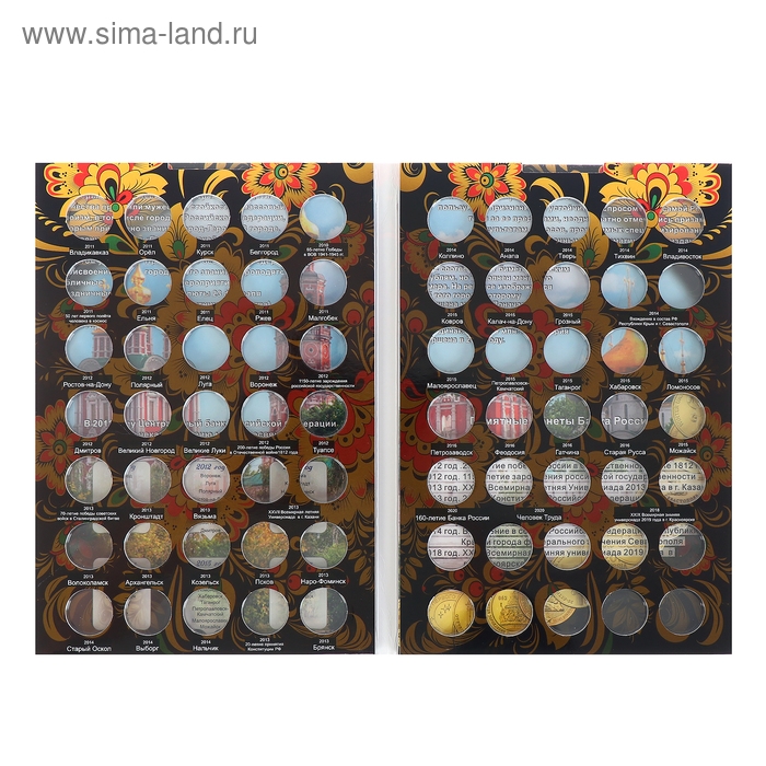 Альбом-планшет блистерный "Памятные 10-ти рублёвые монеты России" на 70 ячеек
