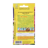 Семена Петуния Махровый сюрприз F1, смесь сортов, 5 шт. Семена Петуния Махровый сюрприз F1, смесь сортов, 5 шт.