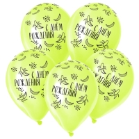 Воздушный шар латексный 12" &laquo;С Днём рождения. Весёлый банан&raquo;, пастель, цвет жёлтый, 15 шт.