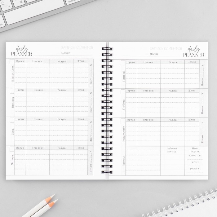 Планинг для записи клиентов А5, 98 л «Я создаю красоту» Планинг для записи клиентов А5, 98 л «Я создаю красоту»