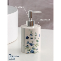 Дозатор для жидкого мыла Доляна «Эвкалипт», 380 мл Дозатор для жидкого мыла Доляна «Эвкалипт», 380 мл