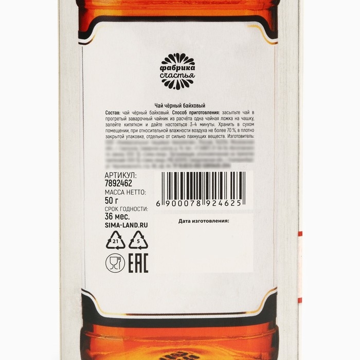 Подарочный чай чёрный &laquo;Достатка и благополучия&raquo;, 50 г.