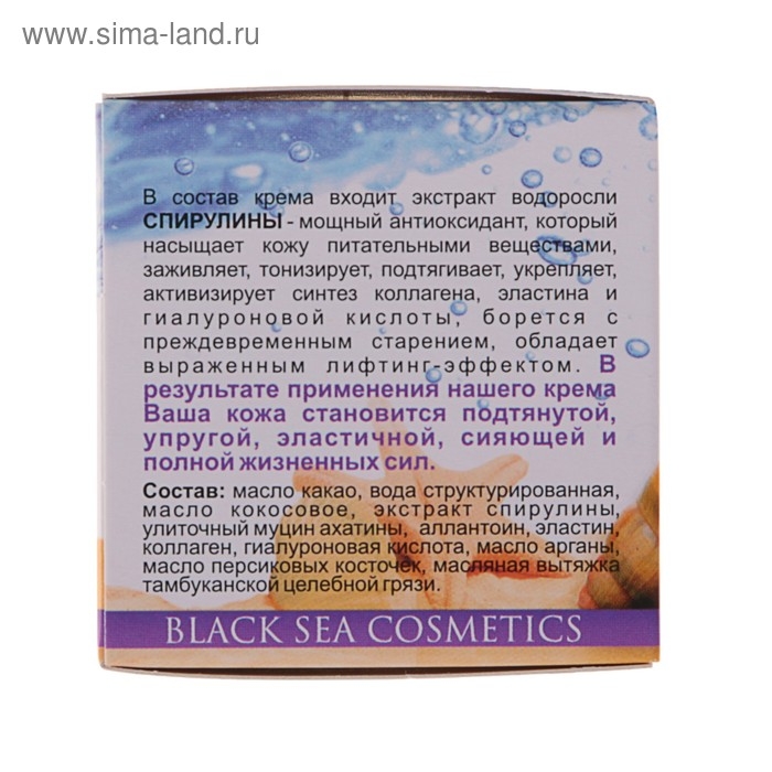 Крем улиточный «Как вернуть молодость кожи?», 70 мл Крем улиточный «Как вернуть молодость кожи?», 70 мл