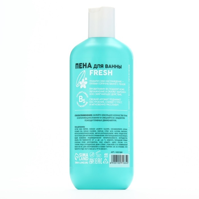 Пена для ванны, экспресс-отдых, 400 мл, аромат летнего бриза, PICO MICO