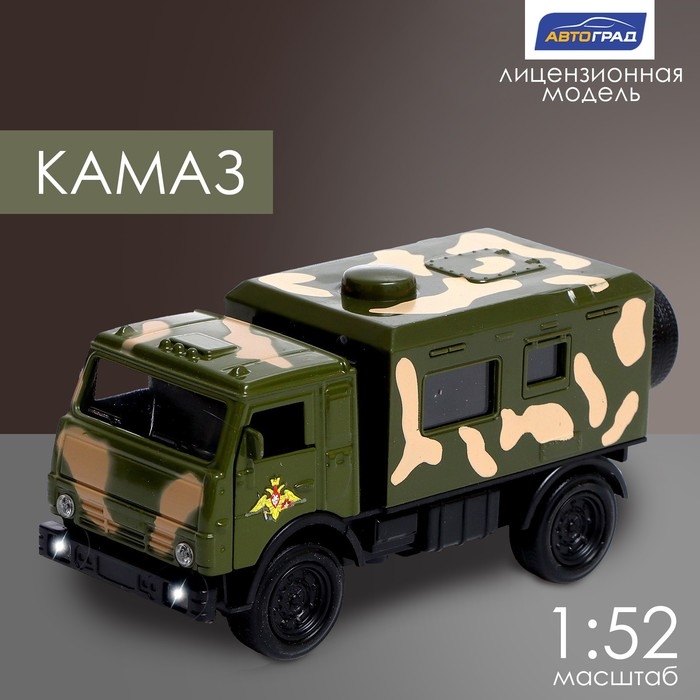 Грузовик металлический «КАМАЗ. Армия», 1:52, инерционный, свет, звук Грузовик металлический «КАМАЗ. Армия», 1:52, инерционный, свет, звук