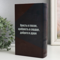 Сейф-книга дерево кожзам "История хоккея" 21х13х5 см Сейф-книга дерево кожзам "История хоккея" 21х13х5 см