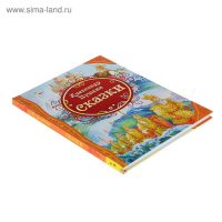 «Сказки», Пушкин А. С. «Сказки», Пушкин А. С.