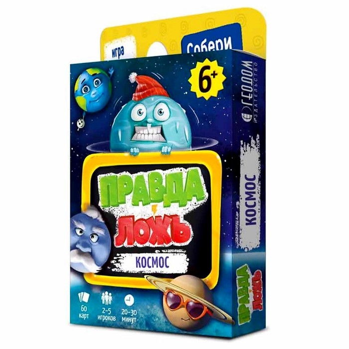 Карточная игра &laquo;Правда-ложь. Космос&raquo; 60 карточек