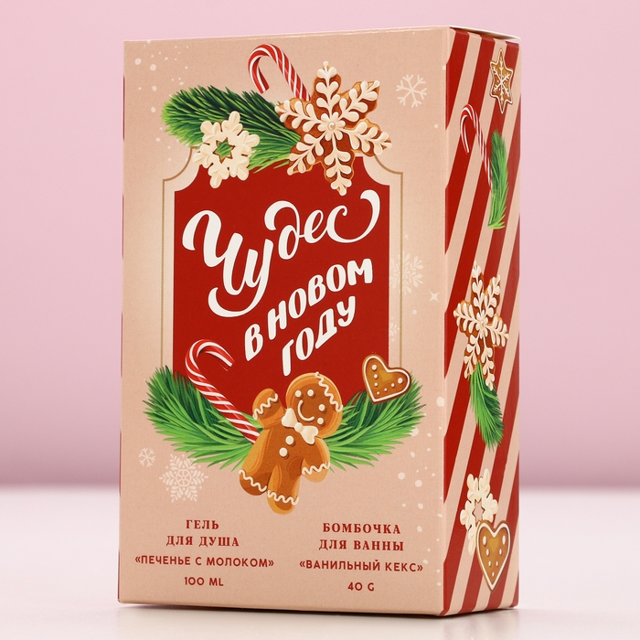 Подарочный набор косметики &laquo;Чудес в Новом Году!&raquo;, гель для душа 100 мл и бомбочка для ванны 40 г, ЧИСТОЕ СЧАСТЬЕ