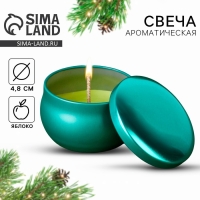 Новогодняя ароматическая свеча в банке &laquo;Новый год: Изумруд&raquo;, аромат яблоко, 6 х 6 х 4 см.