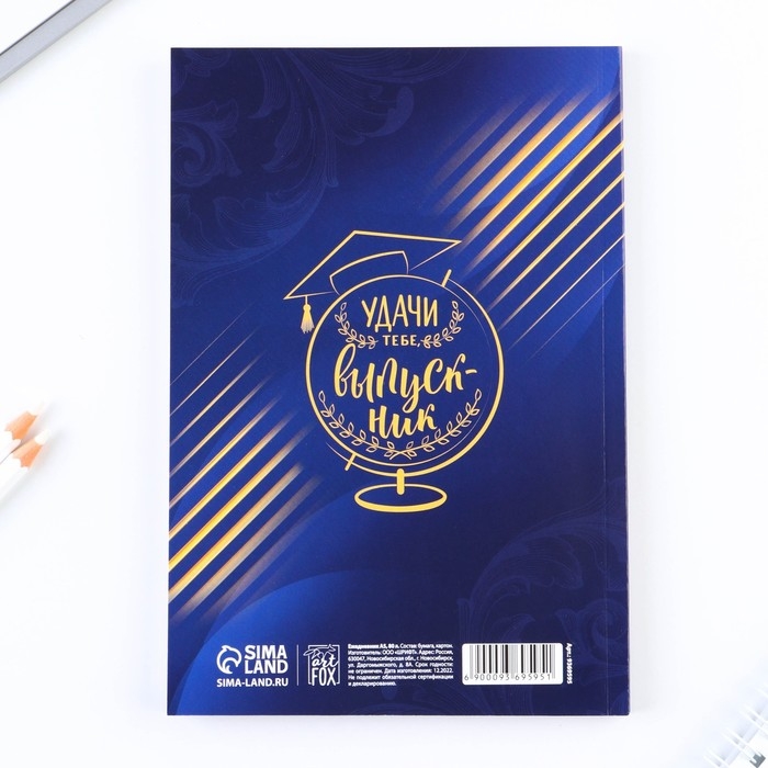 Ежедневник в мягкой обложке на выпускной &laquo;Успехов в учёбе&raquo; формат А5, 80 листов