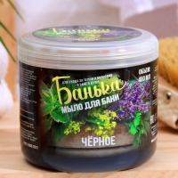 Мыло густое для бани "Банька" Черное, 450 мл Мыло густое для бани "Банька" Черное, 450 мл