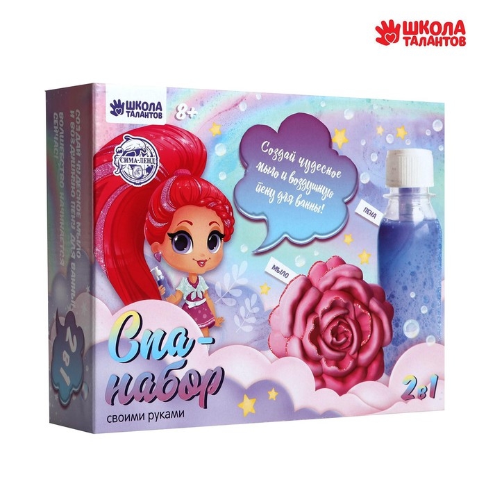 Набор для творчества. Spa-набор своими руками 2 в 1 &laquo;Прекрасная принцесса&raquo;