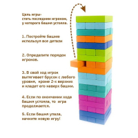 Логический игровой набор &laquo;Башня. Томик&raquo; 54 детали