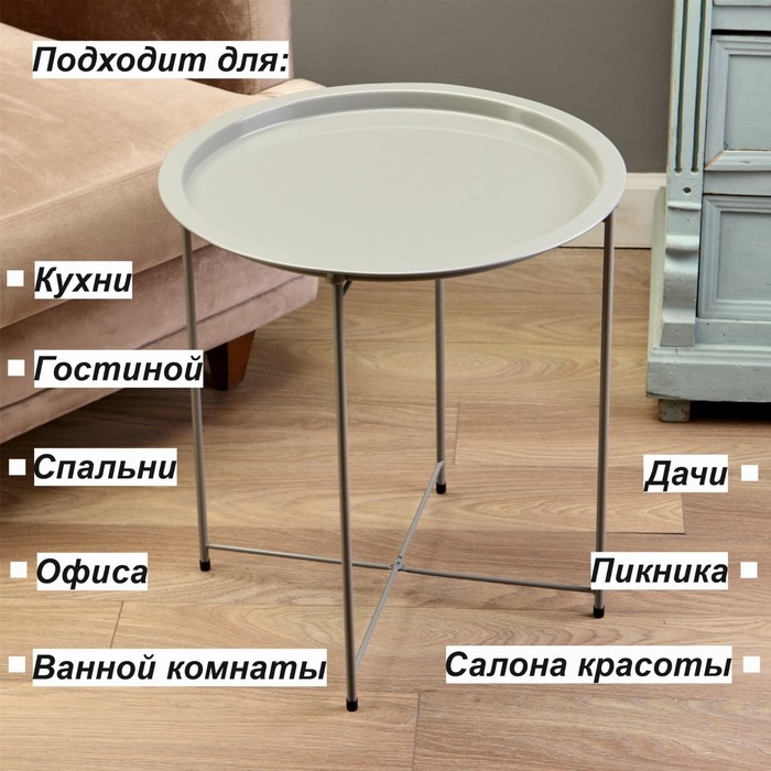 Столик журнальный, поднос серый