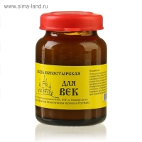 Мазь монастырская для век, 20 мл Мазь монастырская для век, 20 мл