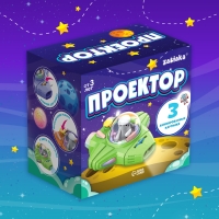 Проектор «Летающая тарелка», свет, цвета МИКС Проектор «Летающая тарелка», свет, цвета МИКС