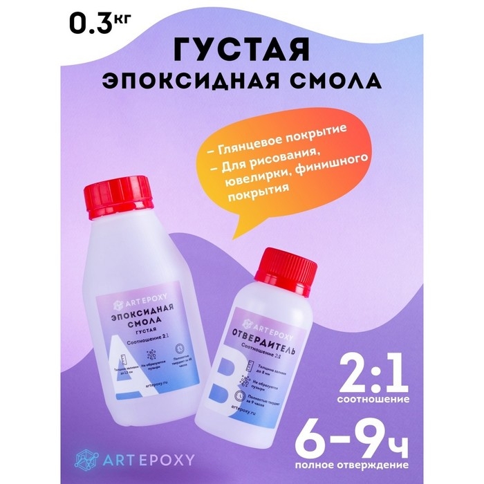 Эпоксидная смола для творчества ArtEpoxy Густая, 300 г Эпоксидная смола для творчества ArtEpoxy Густая, 300 г