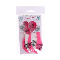 Воздушный шар латексный 12" &laquo;Любимой мамочке&raquo;, 5 шт.